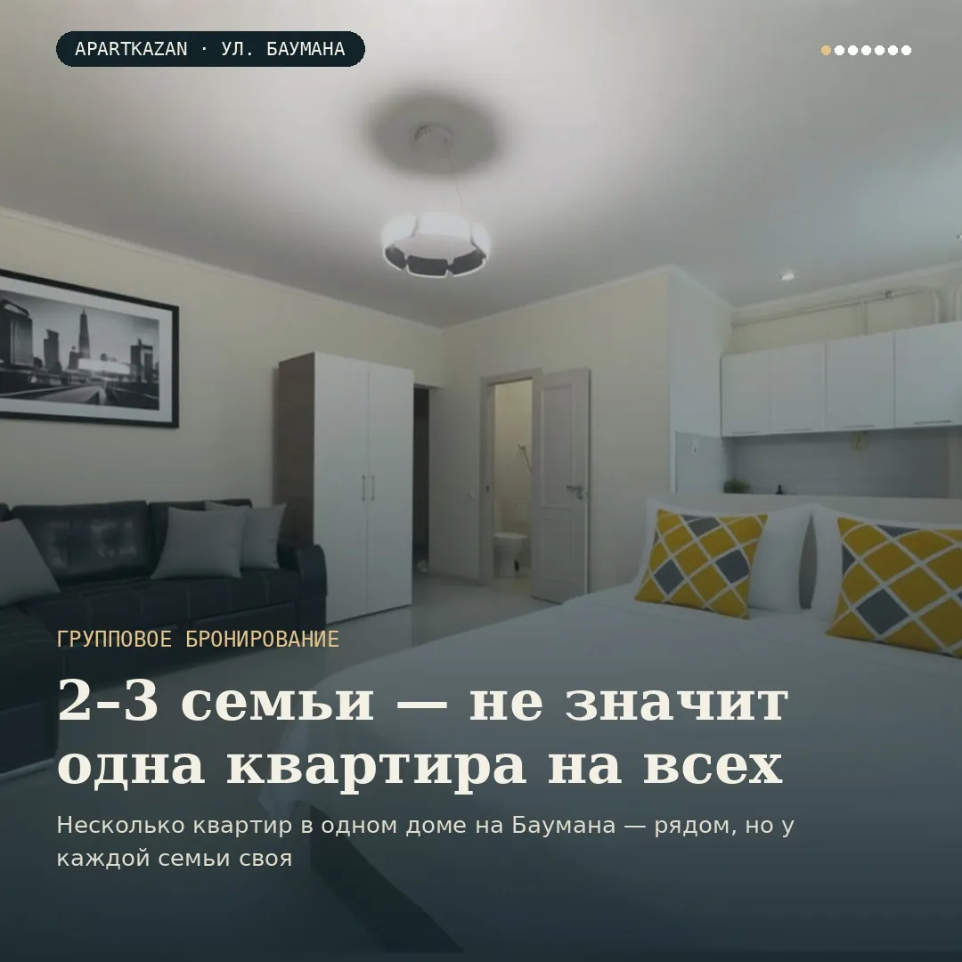 снять квартиру посуточно на улице Баумана Казань
