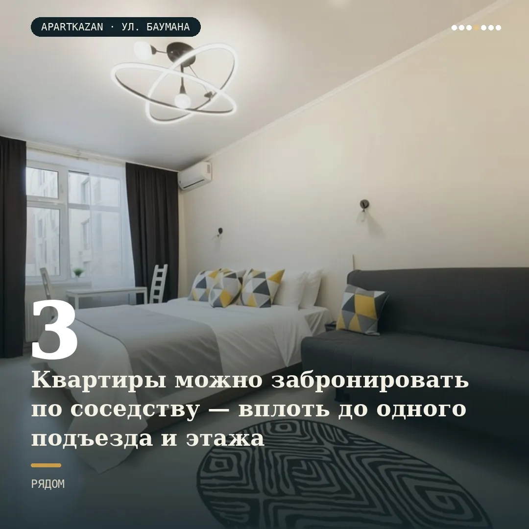снять квартиру посуточно на улице Баумана Казань