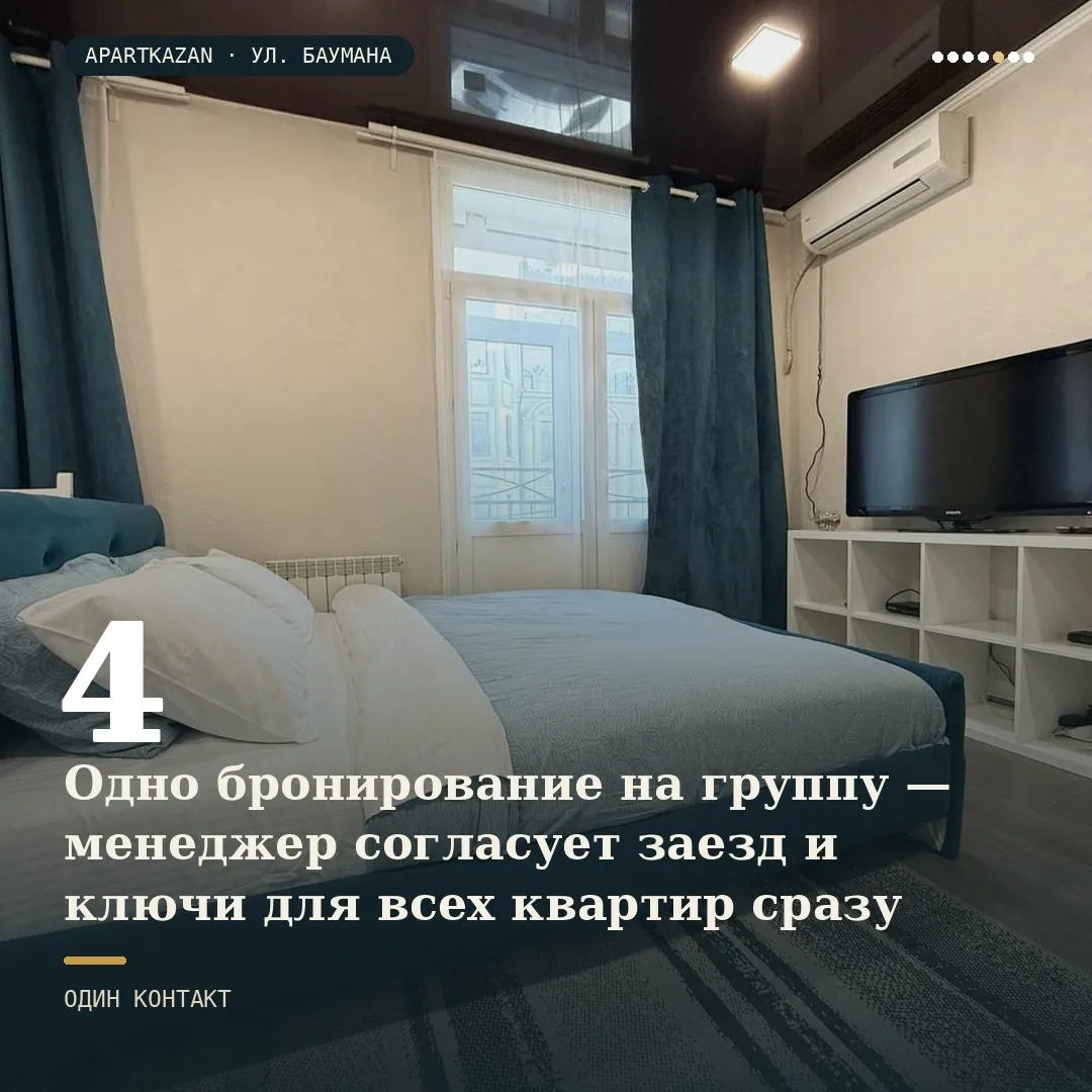 снять квартиру посуточно на улице Баумана Казань