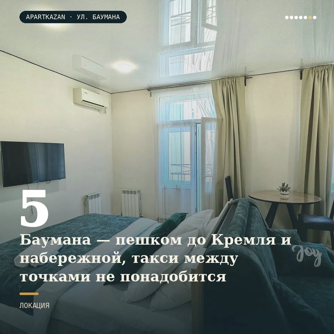 снять квартиру посуточно на улице Баумана Казань